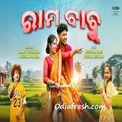 Ram Babu-Odia Song